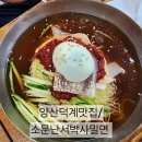 서박사밀면