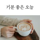 커피한잔할래요 - 천안시 동남구 봉명8길 64 | 커피한잔할래요