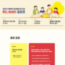 오뚜기 제6회 스위트홈 푸드 에세이 공모전(9/11) 이미지