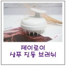 제이로이 이미지