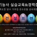 건설프렌드 이미지