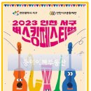 이음초등학교 건너편 이미지