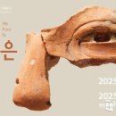 양주시립회암사지박물관 이미지