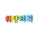 브라운도트호텔미남점 이미지