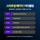 아우내농협영농자재센터 | [청경협]2026년 청년농업인 영농정착지원금 지원사업 교육 시작합니다