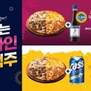 도미노피자 (당산점) 이미지