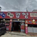 우리두리 본점 이미지