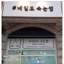 샵네일도속눈썹