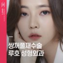 마침표성형외과의원 네이버블로그