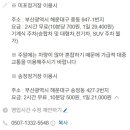 해운대블루라인(주)청사포정거장 이미지