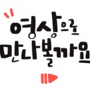 호림식품 네이버블로그