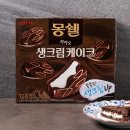 몽쉘통통 이미지