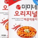 미미떡볶이 네이버블로그