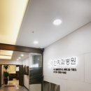 이안치과병원 네이버블로그