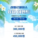 라벨르폴댄스학원 이미지