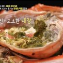 아라회대게