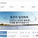 한국환경공단 수도통합운영센터 이미지