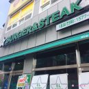 (주)엘컴퍼니 엘버거&스테이크 | 검단 맛집 엘 버거&amp;스테이크 수제버거 건강한 맛이네요~