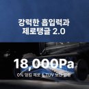 문경하루 - 문경시 주흘로 31-1 | 에코백스 DEX56 로봇청소기 추천 이유, 문경하이마트에서 확인했어요