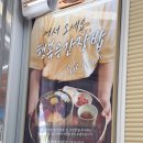 월곡빌딩 | 월곡역 맛집 [행복은간장밥 동덕여대점] 후기 - 간장연새덮밥, 순살꽃게장덮밥