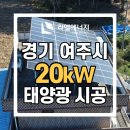 힘찬에너지 태양광발전소 이미지