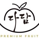 다담과일 이미지