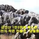 금월봉관광지 이미지