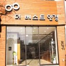 더베스트안경원 네이버블로그