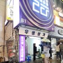 논다노래타운안산 | 안산 중앙동 노래타운 "논다 노래타운" 핫플에서 친구들이랑 놀다 온 후기