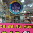 아이스크림할인마켓 이미지