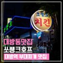 쏘쌩크 네이버블로그