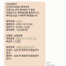 CU안면도점 | 안면도 10월말,11월초 쭈꾸미낚시 안면도피싱호 내돈내산 구매항 화장실