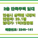 동안성IC공인중개사사무소 이미지