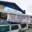 애견수족관 이미지
