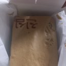진심카스테라 이미지