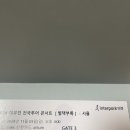 콘서트 티켓 수령 이미지