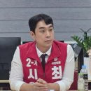 국힘, 최영중 청주시의원 제명…"아동성매매 혐의 사안엄중" 이미지