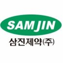 삼진제약(주) 이미지