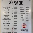 청정고을순대 - 원주시 섬밭들2길 16 | 청정고을순대