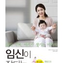 해바라기북스 | 2. 다낭성 난소 증후군의 임신 준비 - 임신을 위해서 하고 있는 것들 20가지