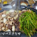 곱창제작소 이미지