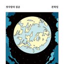 최*근 - 안양시 동안구 | 최*근