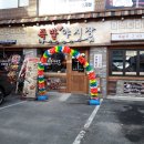 족발야시장창동역점 이미지