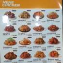 네네치킨천곡점 이미지