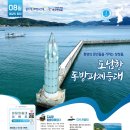 도남항등대 티스토리
