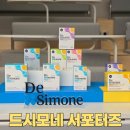 앰엔씨헬스케어 | 대박사건 드시모네 4500 서포터즈 발대식 후기