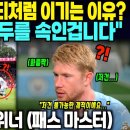 "왜 토트넘이 맨시티처럼 이기냐고?" 손흥민 패스 한방에 팀 동료마저 속여버리자, 월클 미드필더 , 불가능한 궤적이었다고 말해 현지 초 이미지