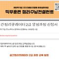 공간정리수납전문가 양성과정 (공간정리큐레이터 2급) 이미지