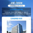 서원디자인