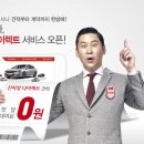 롯데렌터카 이미지